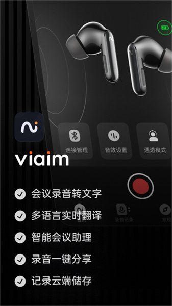 viaim