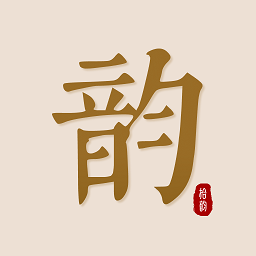 拾韵app下载安装-拾韵(古籍阅读)手机版下载v1.6.9安卓版