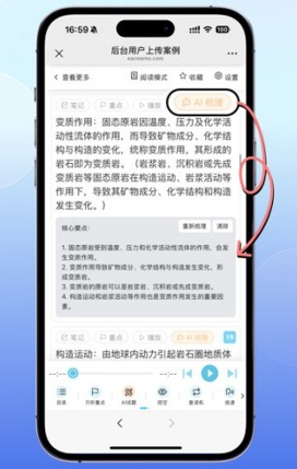 磨耳速背app