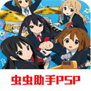 轻音少女放学后演唱会