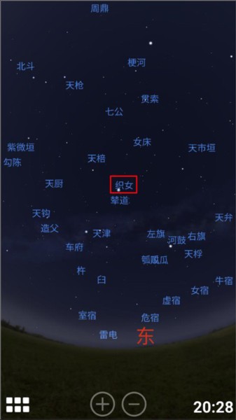 Stellarium Mobile