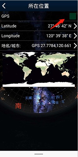 Stellarium星空软件