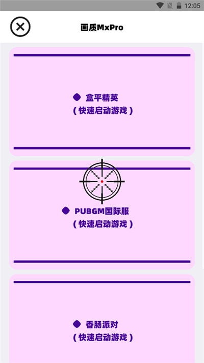 画质mxpro小沐风