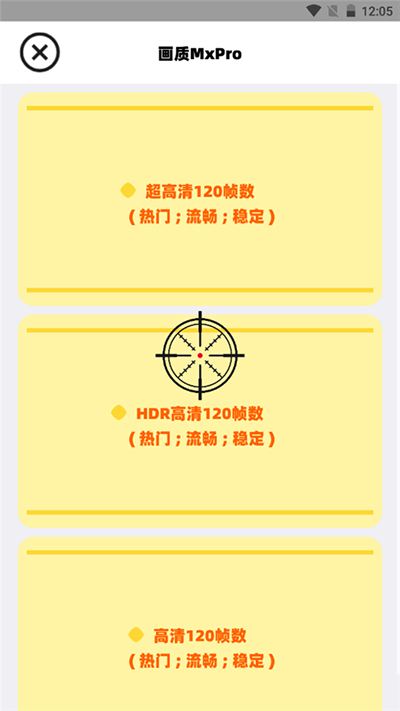 画质mxpro小沐风