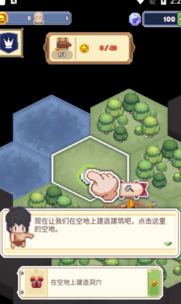 像素文明手机版