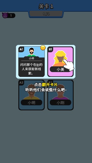 谁是大卧底安卓版