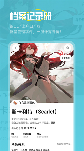 临界oc新世界下载 v2.26.0