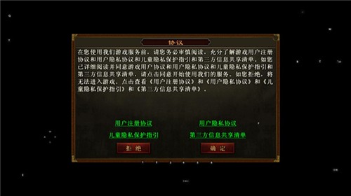 传世霸业最新版下载截图3