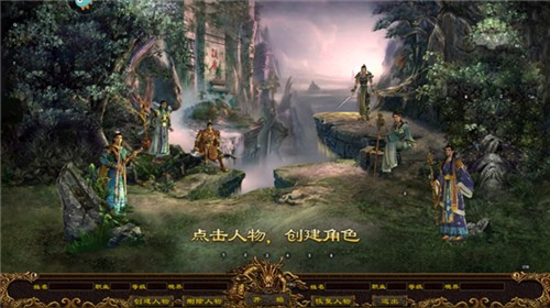 传世霸业最新版下载截图5