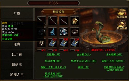 传世霸业最新版下截图8