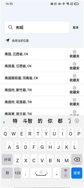 accuweather手机版