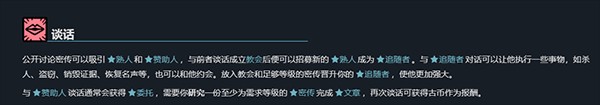 异教徒模拟器6
