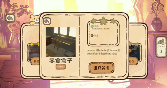 此处应有猫游戏