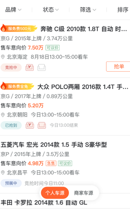 优信拍app