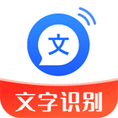 文字转语音助手安卓下载安装-文字转语音助手(拍照识别文字)安卓下载v4.7.0.0