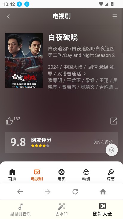 星星酷工具箱
