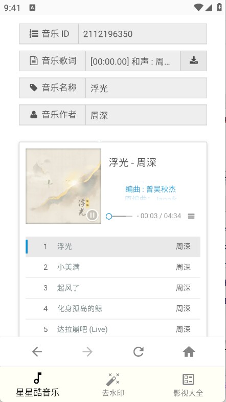 星星酷工具箱