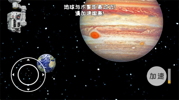 流浪地球模拟器中文版