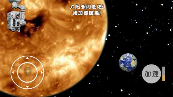 流浪地球模拟器中文版