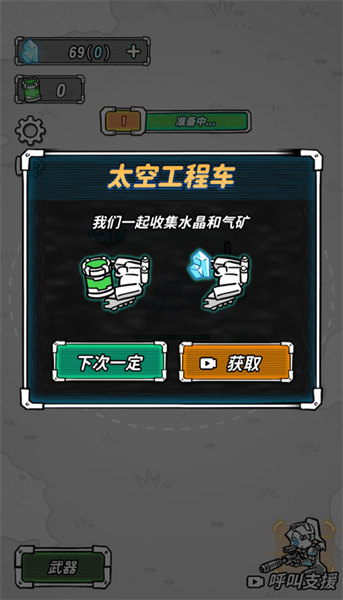 星际塔防中文版