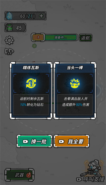 星际塔防中文版