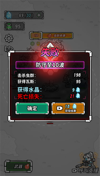 星际塔防中文版