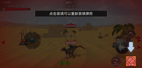 恐龙模拟进化手机中文版
