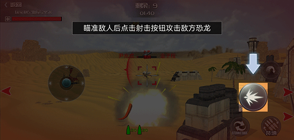 恐龙模拟进化手机中文版