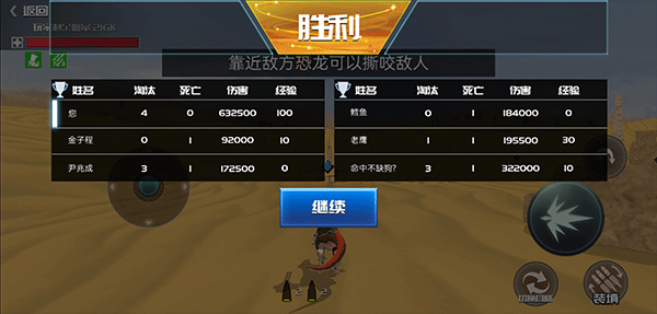 恐龙模拟进化手机中文版