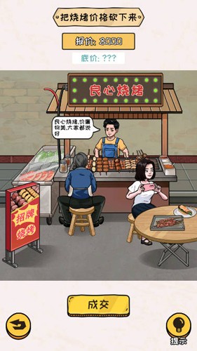 看你怎么秀