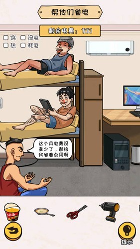 看你怎么秀