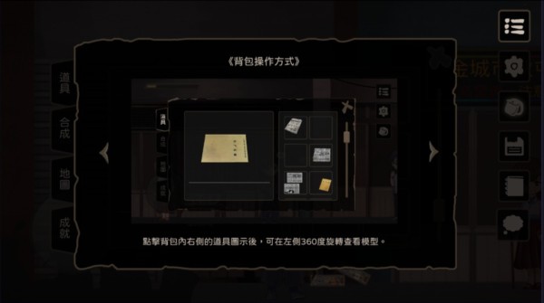 奇事轶闻谭图片7