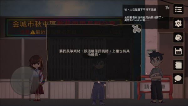 奇事轶闻谭图片10