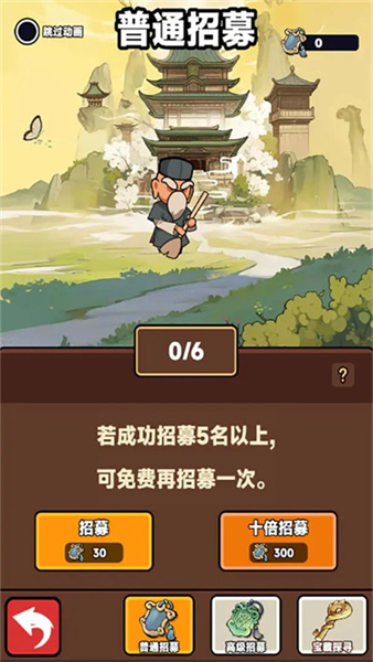 幸运武侠手机版