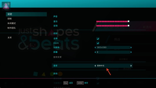 形状节奏手机版