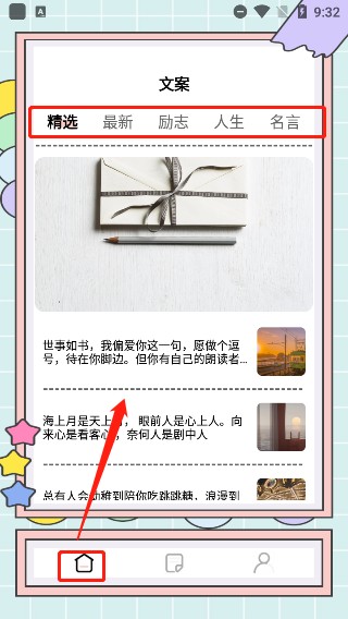 秘塔写作猫图片2