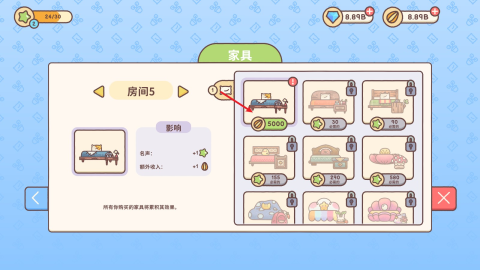 仓鼠客栈中文版