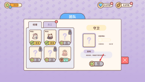 仓鼠客栈中文版