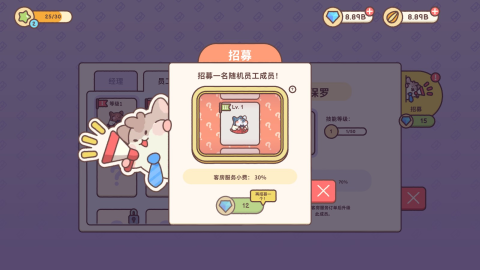 仓鼠客栈中文版