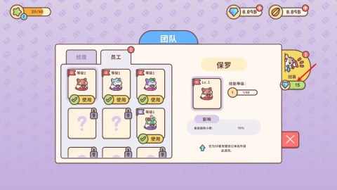 仓鼠客栈中文版