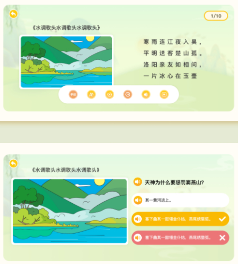 适趣古诗词手机版