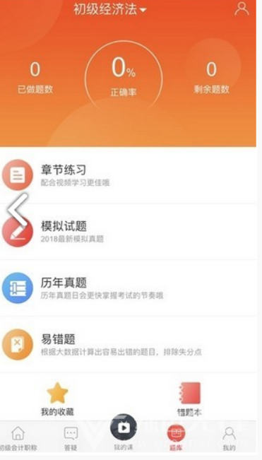 中欣网校app