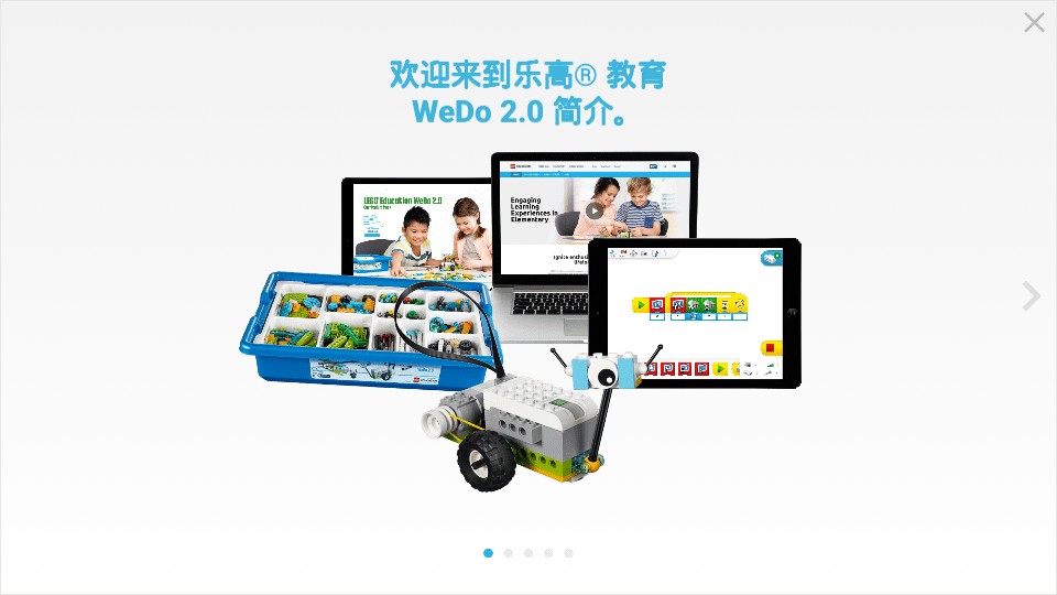乐高教育wedo2.0软件