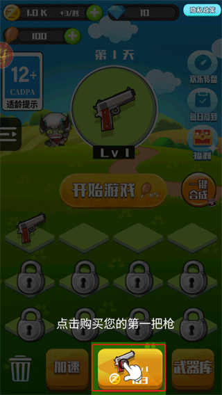 消灭僵尸大作战安卓版