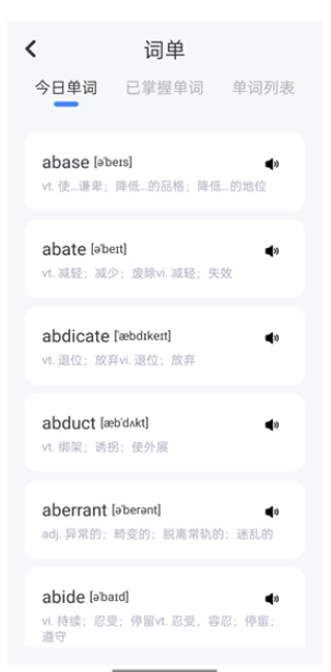 口袋英语app
