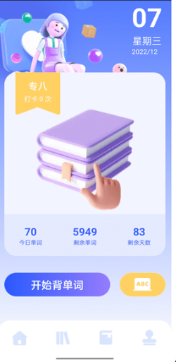 口袋英语app