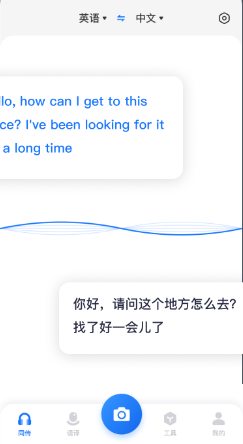翻译相机软件