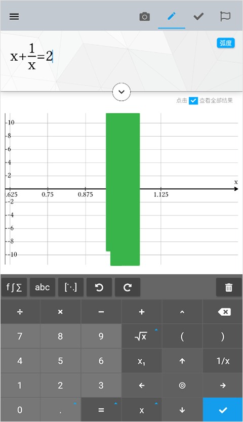 maple计算器安卓版