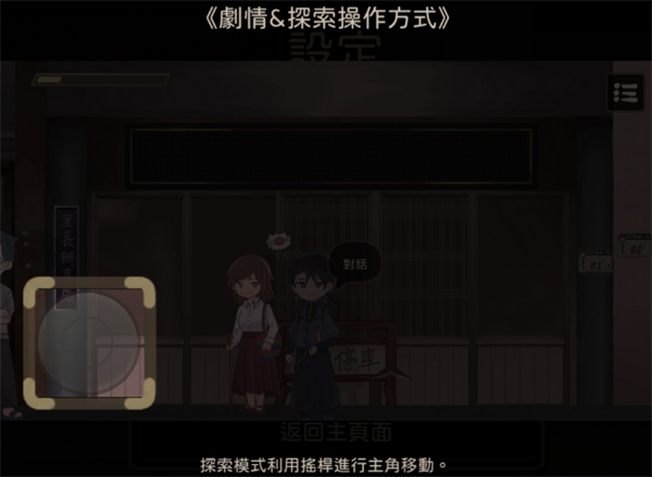 奇事轶事谭