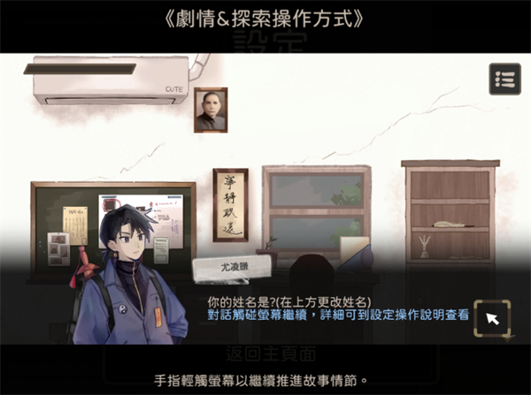 奇事轶事谭